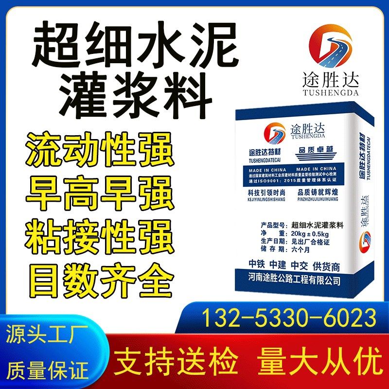 超细水泥灌浆e料400目600目800目1000目1200目注浆隧道裂缝修补