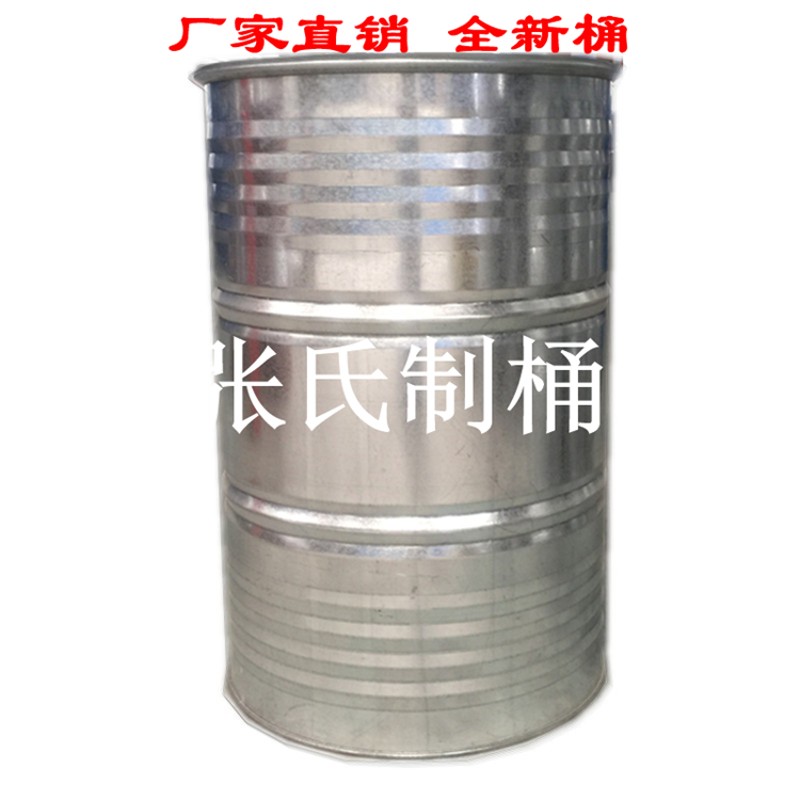 200L开口钢桶 敞口大铁桶 固体包装 镀锌化工桶