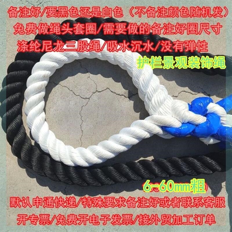 尼龙绳漂浮耐用加粗三股丙纶编织捆绑锚绳子聚丙烯pp耐磨船用缆绳
