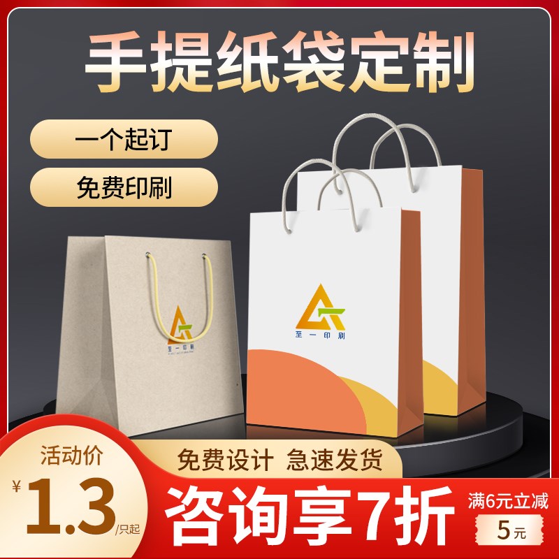 手提袋定制纸袋子定做服装包装企业广告公司礼品袋子订制印刷logo
