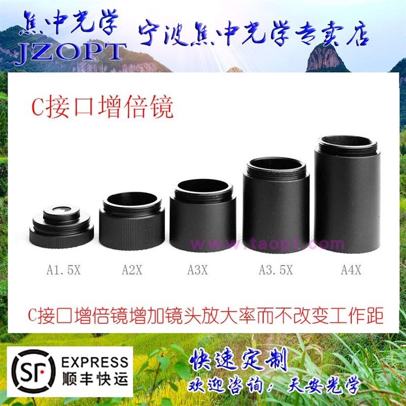 工业相机机器视g觉远心同轴光2X增倍镜1.5X扩倍镜相机目镜增距镜