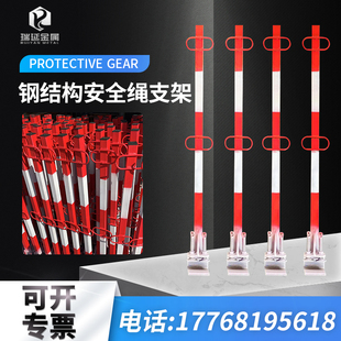 钢结构安全绳支架 n钢结构生命线支架 螺栓固定防坠落立杆安全立