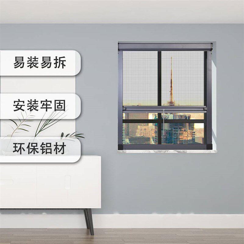 定制隐形纱窗推拉式伸缩卷筒式上下拉铝合金防蚊防虫卷帘式纱网