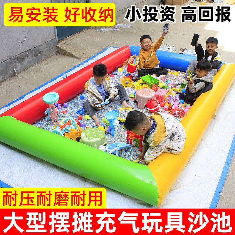 广场摆摊儿童充气沙池公园地摊y做生意游乐场仿瓷沙滩玩具沙子套