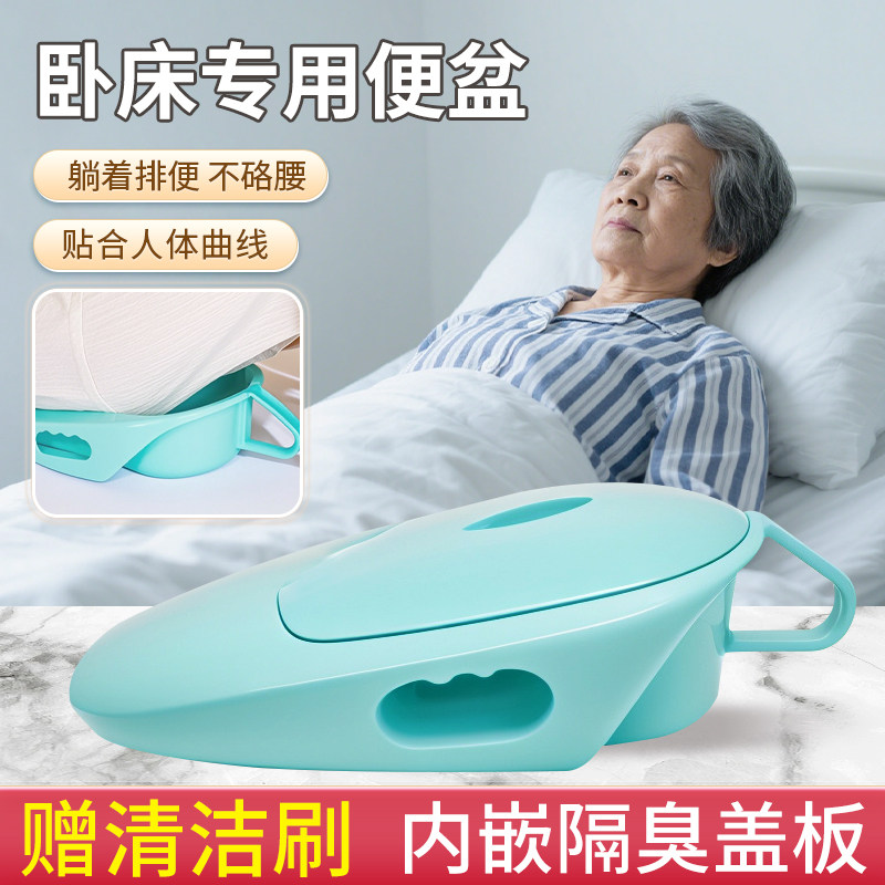 长者优品老人便盆卧床排便拉大便神器病人床上躺便器大小便接屎盆