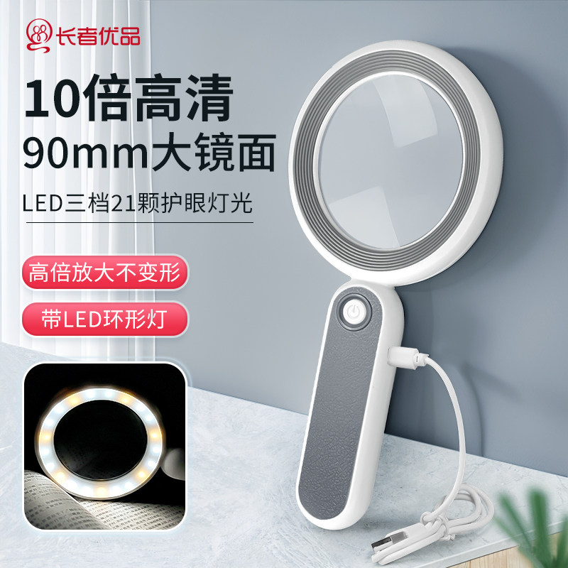 长者优品大倍数带灯电子放大镜