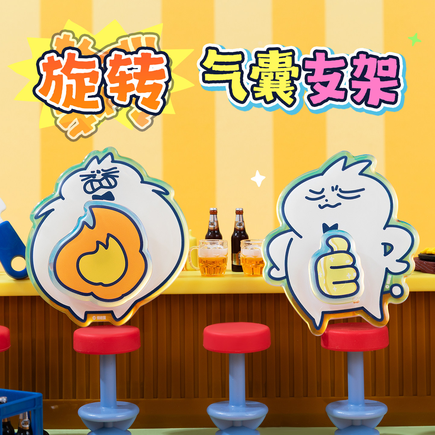 起重集领结猫周边原创亚克力手机气囊支架卡通实用支撑架伸缩背贴图片