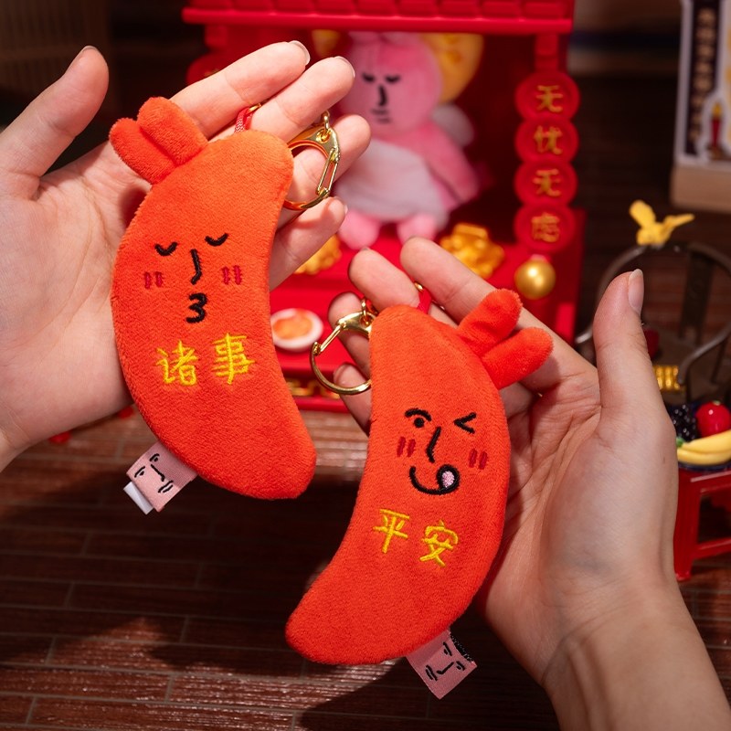 起重集 粉红兔子诸事平安祝福挂件圣杯毛绒玩具男女朋友生日礼物,模玩/动漫/周边/娃圈三坑/桌游,动漫毛绒/抱枕/坐垫,淘宝优惠券,粉丝福利购,淘宝优惠卷