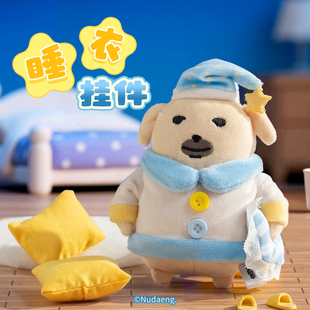 起重集 蘸酱狗Nudaeng睡衣款挂件丑狗趣味毛绒玩偶玩具生日礼物女