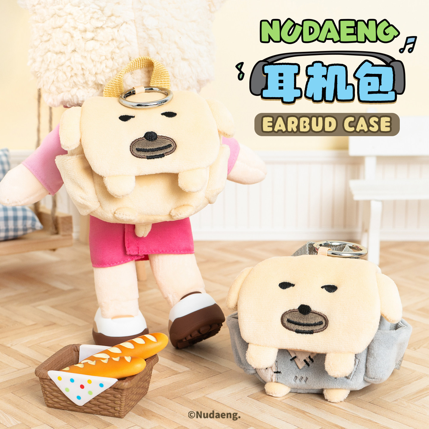 起重集蘸酱狗Nudaeng原创毛绒乞丐耳机包挂件零钱包女生收纳小包