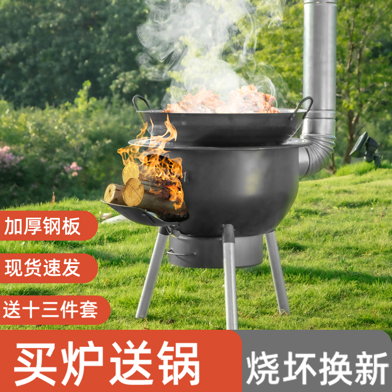 新式柴火炉柴火竈烧木柴家用无烟地锅竈户外可Q携式炉具农村大锅