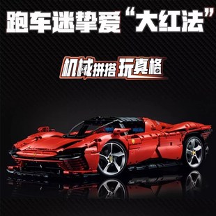 玩具男孩子礼物 法啦利SP3积木跑车模型遥控y赛车巨大型机械组拼装
