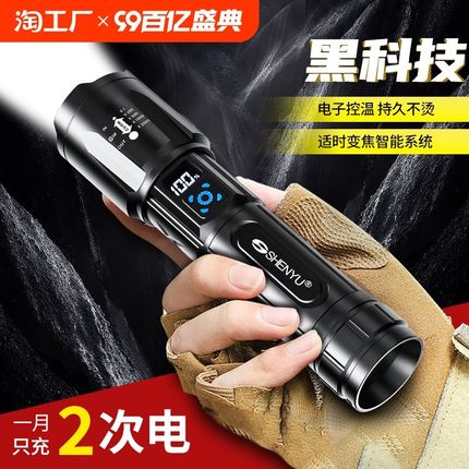 手电筒强光超长续航大容量充电式户外超亮远射小型便Y携家用耐用