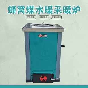 22公分蜂窝煤i水暖采暖炉12公分煤球取暖炉子接暖气片家用小型土