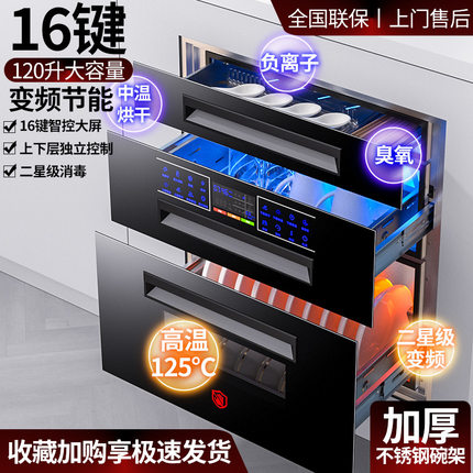 消毒柜嵌入式家用三层大容量厨房餐具碗K筷消毒碗柜小型茶具母婴