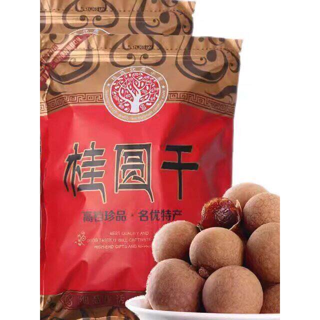 2斤桂圆干5A带壳龙眼干莆田特产龙眼桂圆肉软糯袋装零食泡茶炖汤