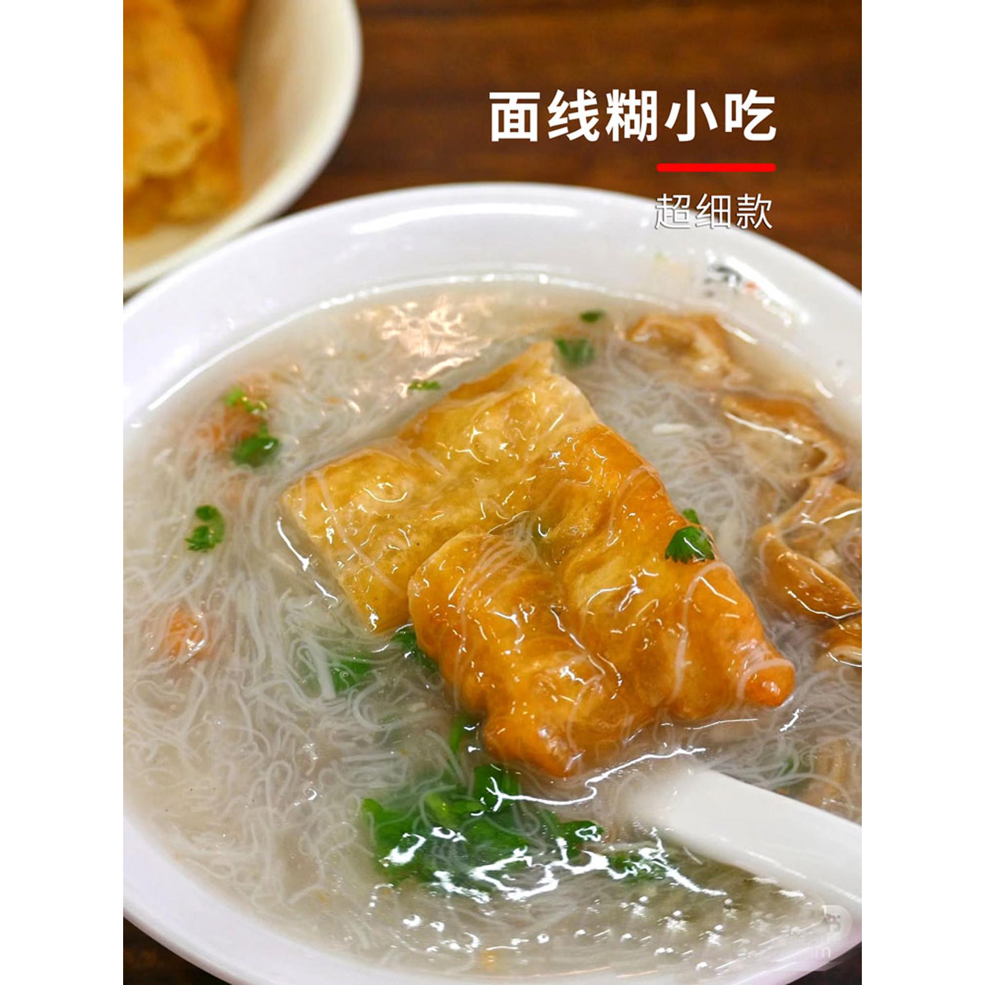 泉州闽南特色面线膏纯手工福建福州全干超细线面寿面礼盒
