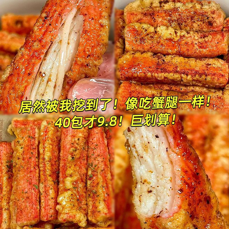 【超值100包】手撕蟹柳棒解馋香辣零食零食大礼包一整箱休闲蟹5包