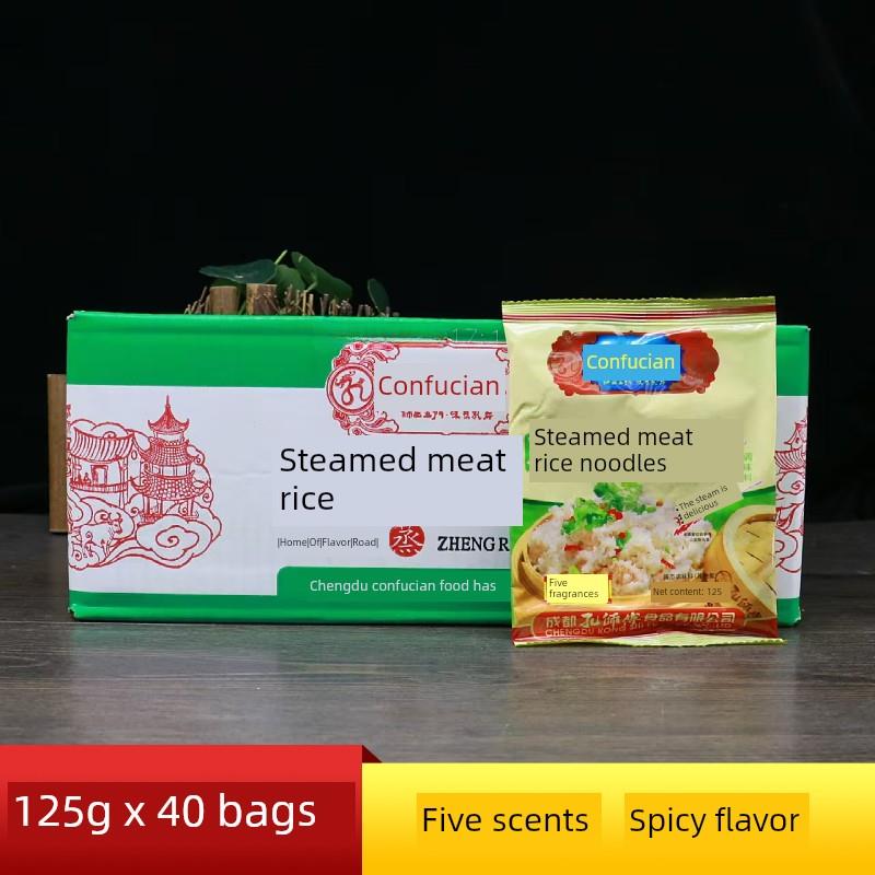 整箱孔师傅五香粉蒸肉粉125g*40袋四川特产麻辣蒸肉米粉蒸排骨料