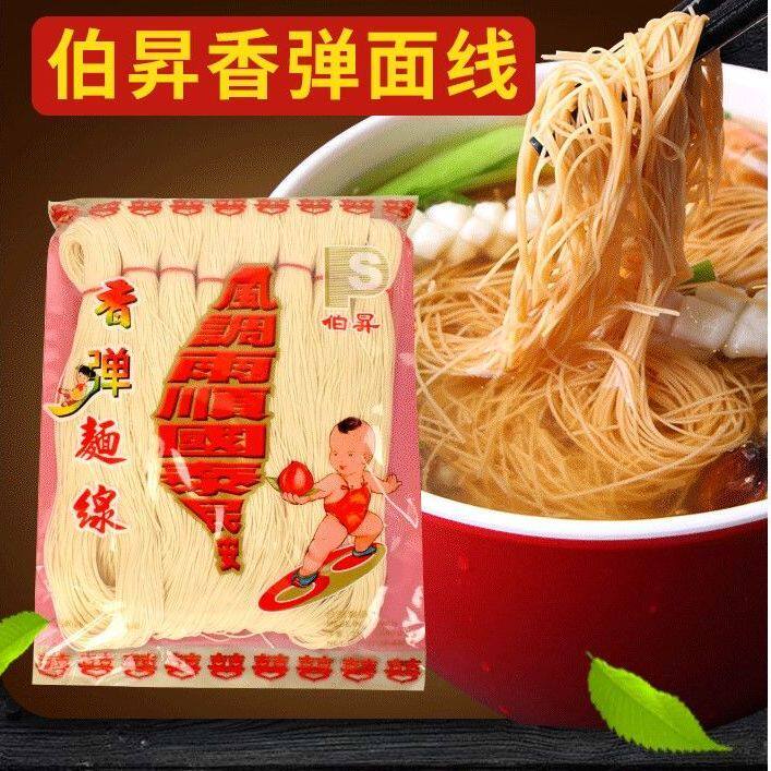 台湾进口伯升手工日晒面线600g潮汕面线闽南面线糊猪脚面线