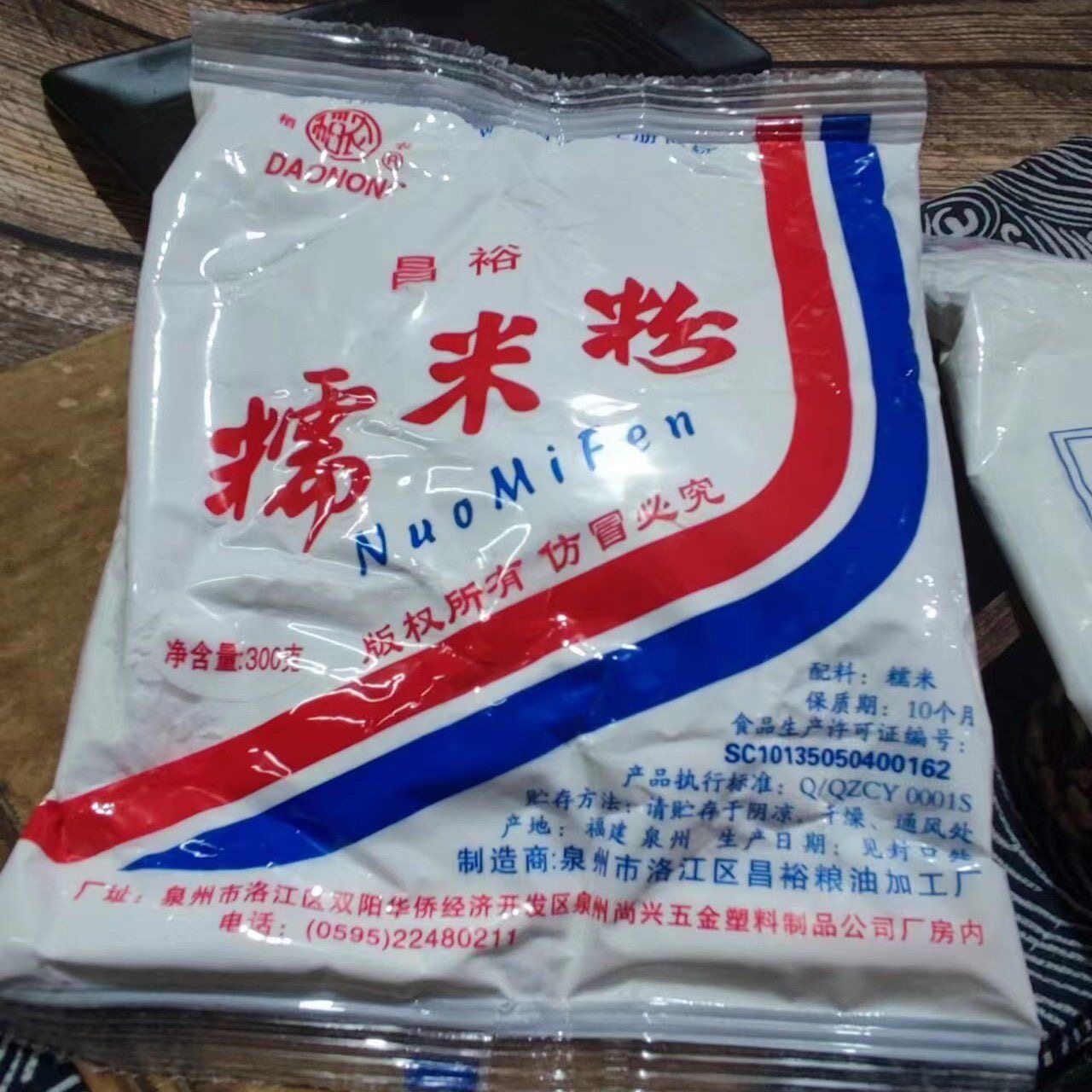 水磨纯糯米粉小包农家自磨