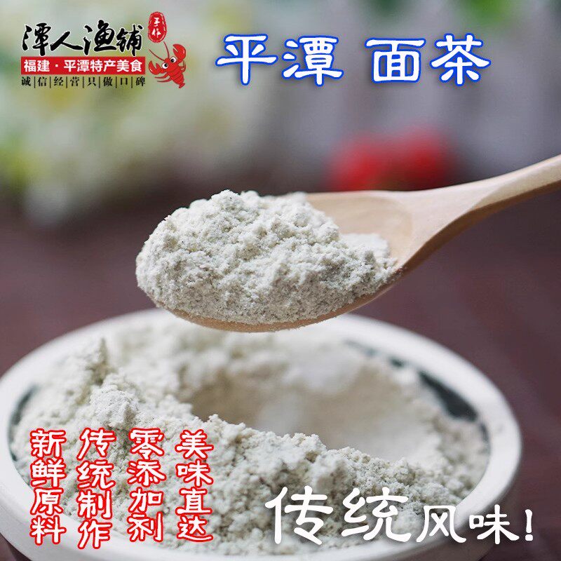 平潭面茶2斤装手工油茶