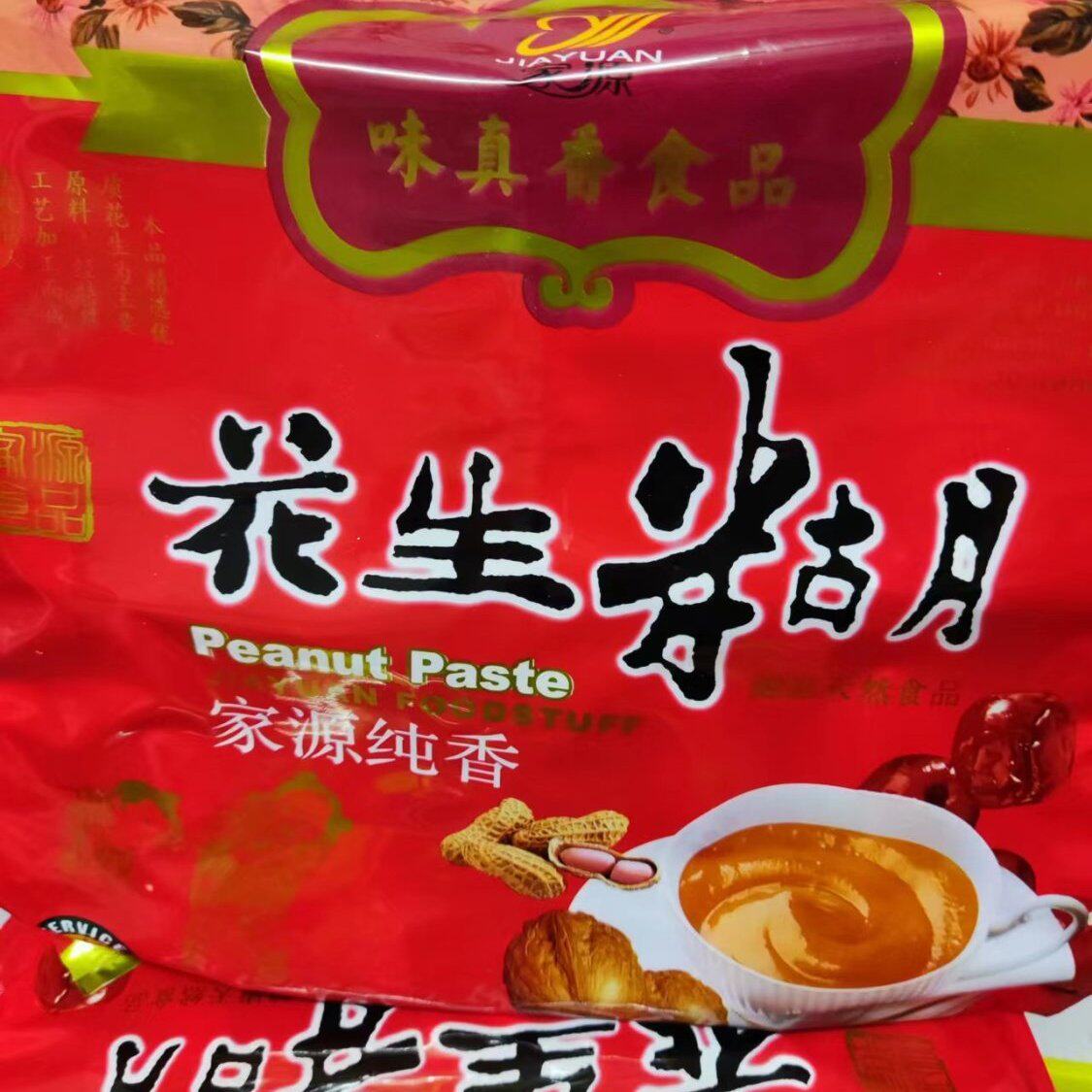 味真香花生糊营养早餐糊健康即食冲调营养早餐代餐粉红枣花生糊