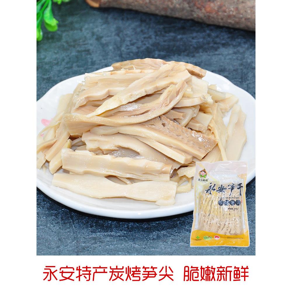 500g免泡发炭烤笋尖永安特产复水脆笋永安姑娘湿笋尖笋干闽笋袋装