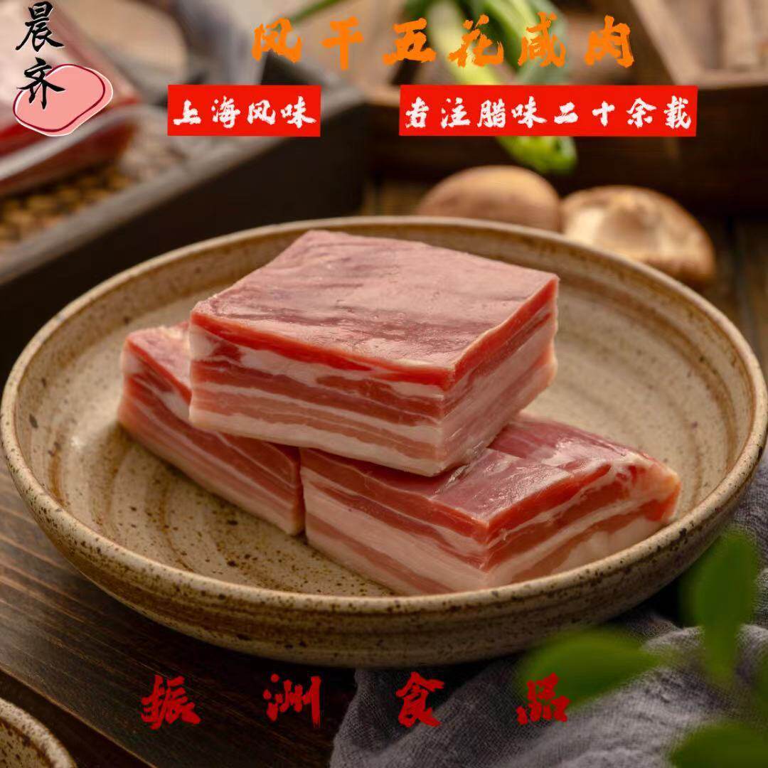 上海咸肉原切五花肉腌制腌笃鲜风