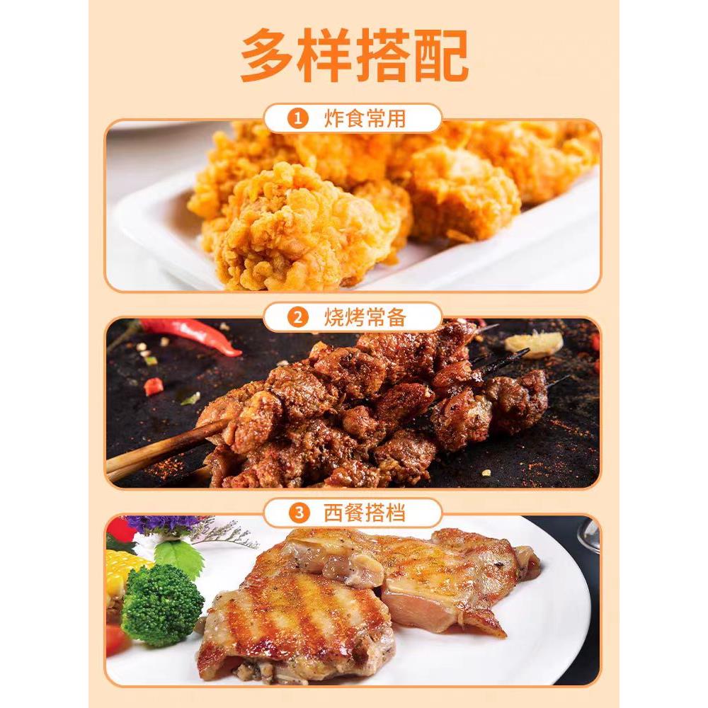 百味美盐胡椒粉720g家用商用羊肉串手饼鸡排烧烤炒调味料炒调味料