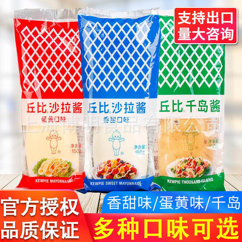 丘比香甜沙拉酱千岛酱150g挤压瓶寿司水果蔬菜蛋黄酱材料整箱