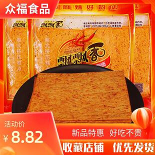 飘飘香刀削面 面辣片辣条湖南豆皮麻辣片8090后90儿时怀旧零食香