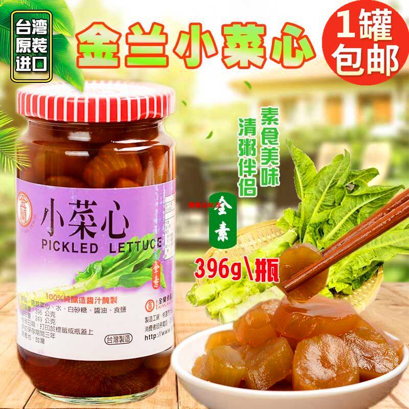 台湾进口酱菜食品金兰小菜心396g莴苣菜心全素食脆爽下饭咸菜包邮