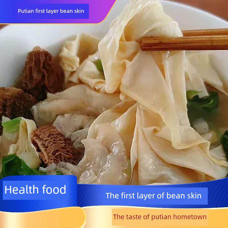 1斤 莆田农家豆腐皮纯手工头层豆皮无添加新鲜豆腐皮腐竹食材素食