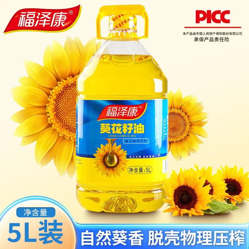 福泽康5L压榨纯正一级葵花籽油 食用油定制 代加工贴牌