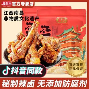 【南昌非遗特产】辜氏鸭架220g干香锁骨网红爆款零食鸭翅开袋即食