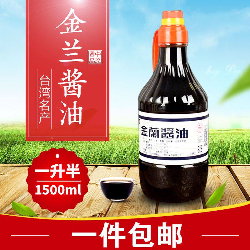 台湾进口金兰纯酿酱酱油膏调味酱油蘸食卤肉饭老抽生抽凉拌炒菜