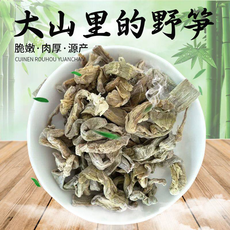 浙江安吉本地笋干弯笋干农家自制手工去老根野生当年笋干本土特产