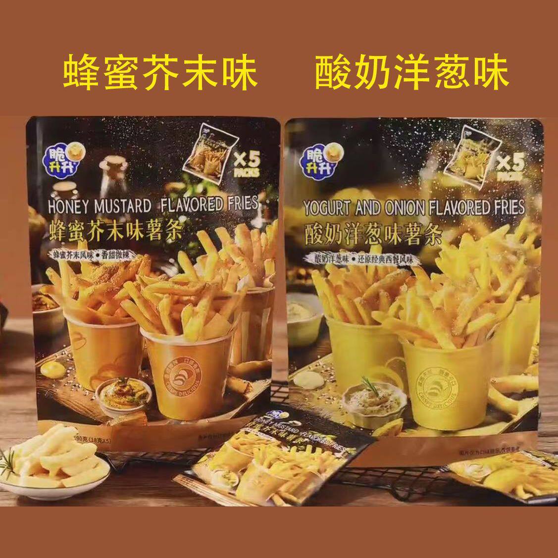 沃尔玛脆升升薯条蜂蜜芥末味酸奶洋葱味【内含5小包*18g】