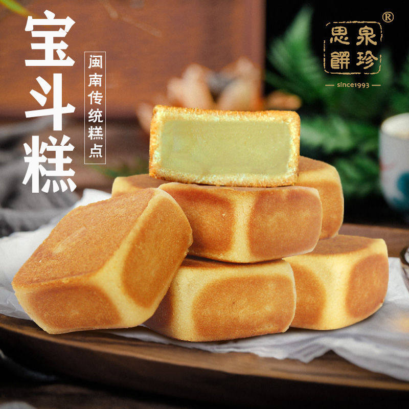 宝斗糕仙斗糕手工现烤现发绿豆辇宝饼抖音网红零食传统小吃点心