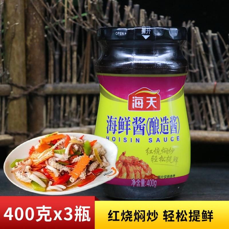 海天海鲜酱400g小瓶装家用下饭菜海鲜味火锅蘸料拌面 面烧烤炒菜