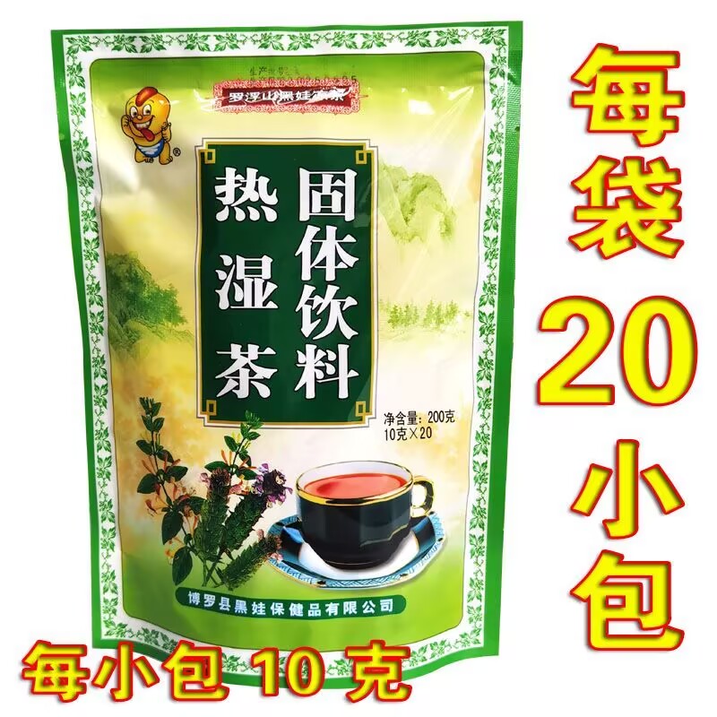广东罗浮山凉茶强力去湿茶祛湿茶颗粒冲剂