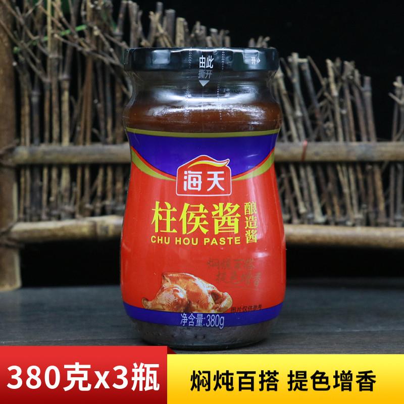 海天柱侯酱380g瓶装烹肉烤肉火锅汤底蘸酱调味酱家用酱料拌面酱