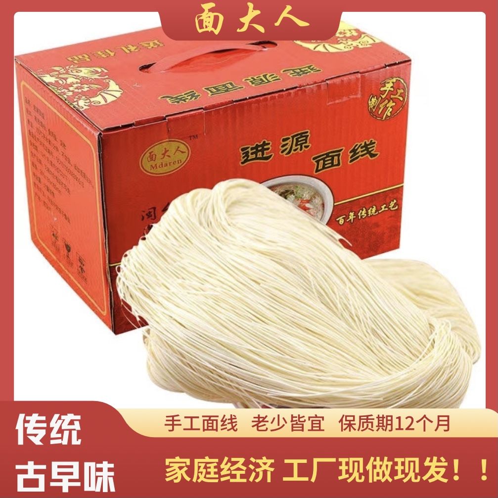 面大人闽南面线正宗手工面线