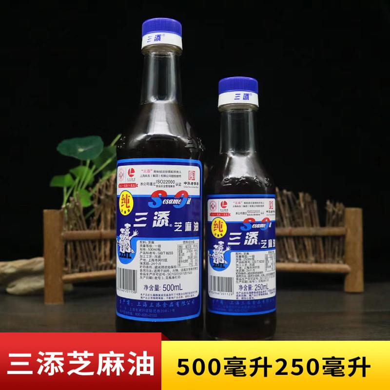 正宗三添芝麻油500ml250毫升小磨香油凉拌面 面炒菜火锅煲汤增香