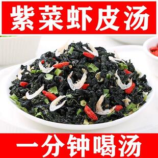 百久源馄饨汤料小包装混沌袋装旗舰店云吞调味紫菜汤冲泡即食家用