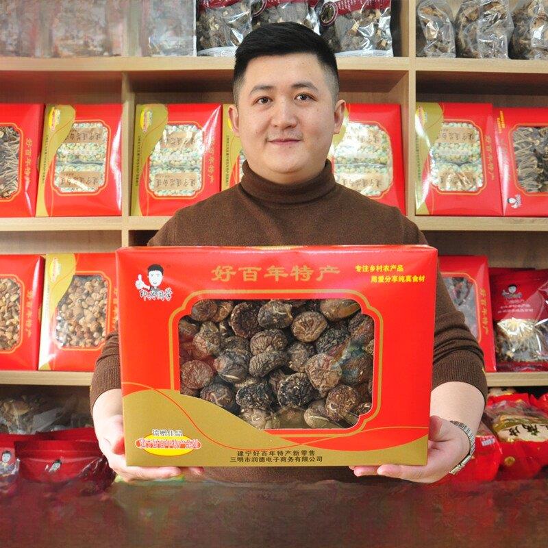 福建特产三明本地木头香菇食用菌椴木菇香菇干货礼盒包邮煲汤精选