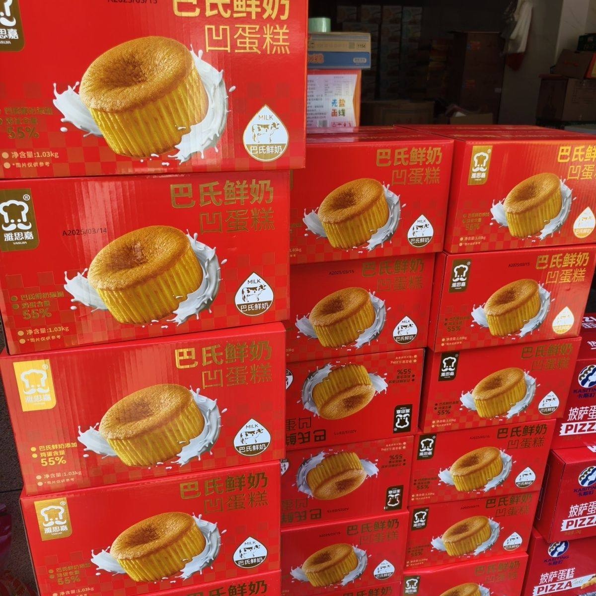 雅思嘉咸香巴氏鲜奶云蛋糕凹蛋糕早餐学生面包零食品糕点休闲代餐,零食/坚果/特产,中式糕点/新中式糕点,淘宝优惠券,粉丝福利购,淘宝优惠卷