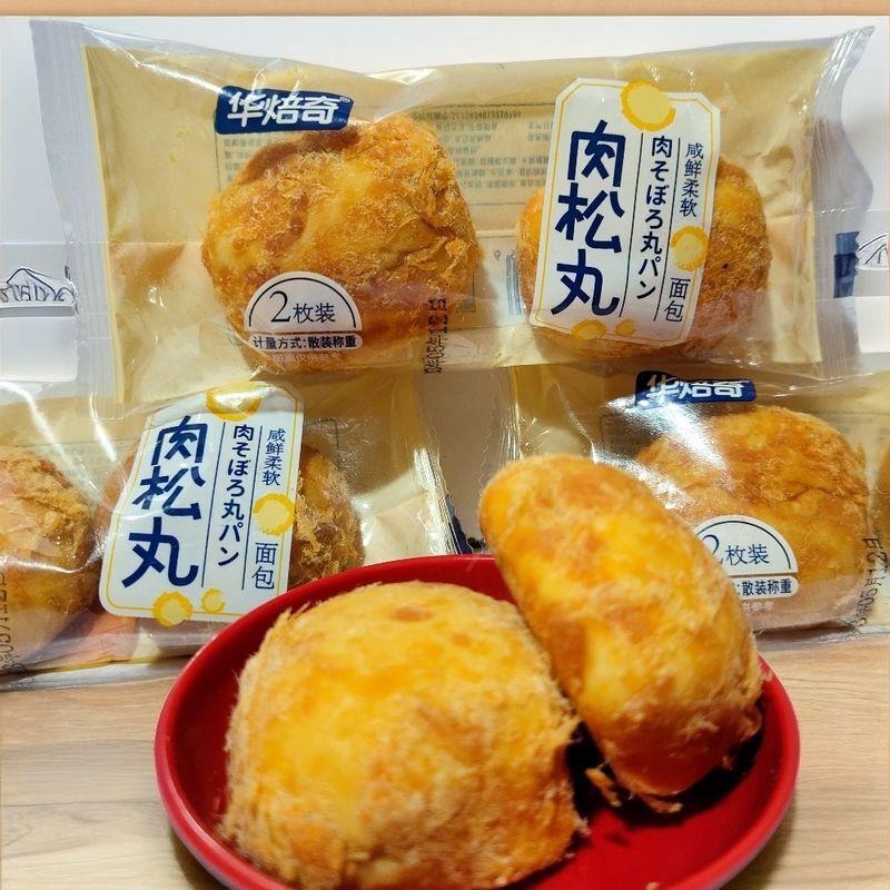 华焙奇肉松丸面包早餐营养点心咸甜松软香甜美味好吃不腻休闲零食