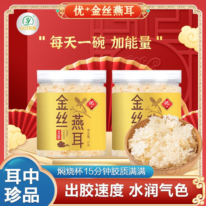 本草银耳金丝燕耳免煮焖烧杯罐装